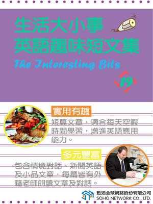 cover image of 生活大小事 英語趣味短文集19 / The Interesting Bits 19